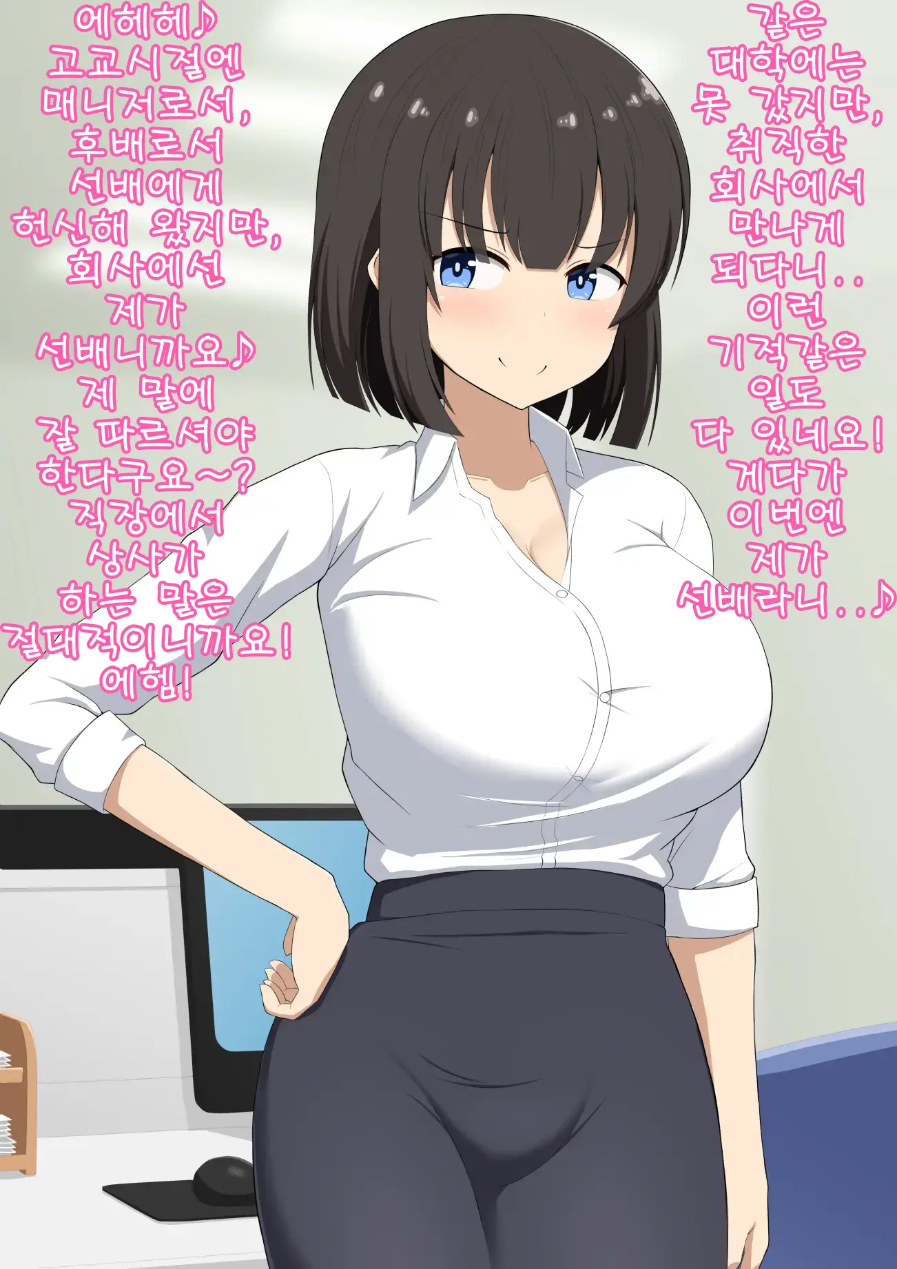 Senpai Datta Anata Wa Watashi No Buka De Omocha | 선배였던 내가 이젠 후배이자 장난감